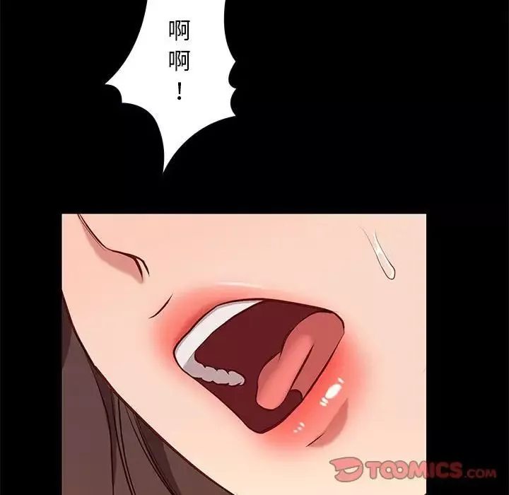 邂逅-第35话 - 图片 27
