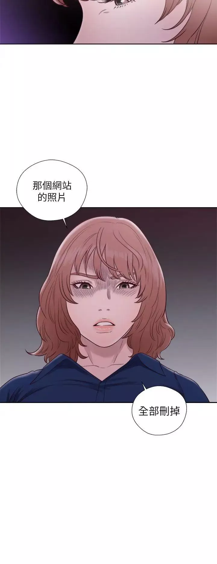 解禁:初始的快感第46話-被發現了