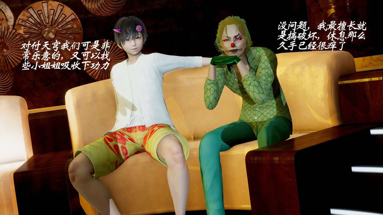 [3D]破界纪元-第二季破碎篇第11话