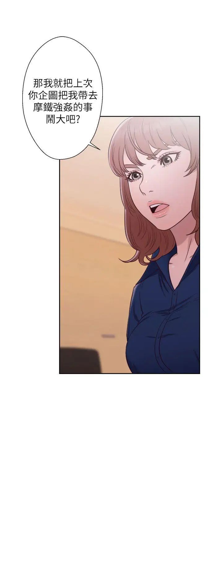 解禁:初始的快感第46话-被发现了