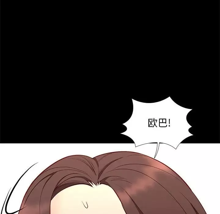 邂逅第35話