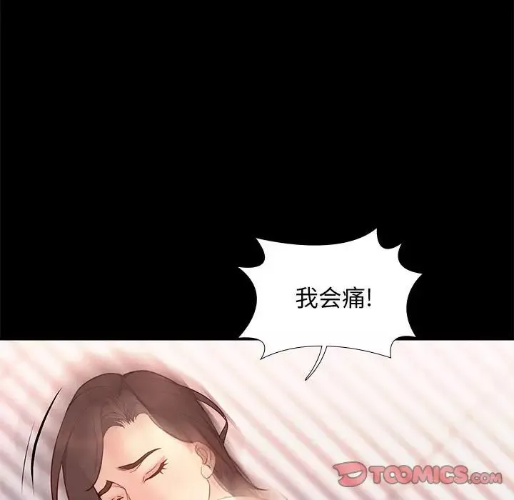 邂逅第35話