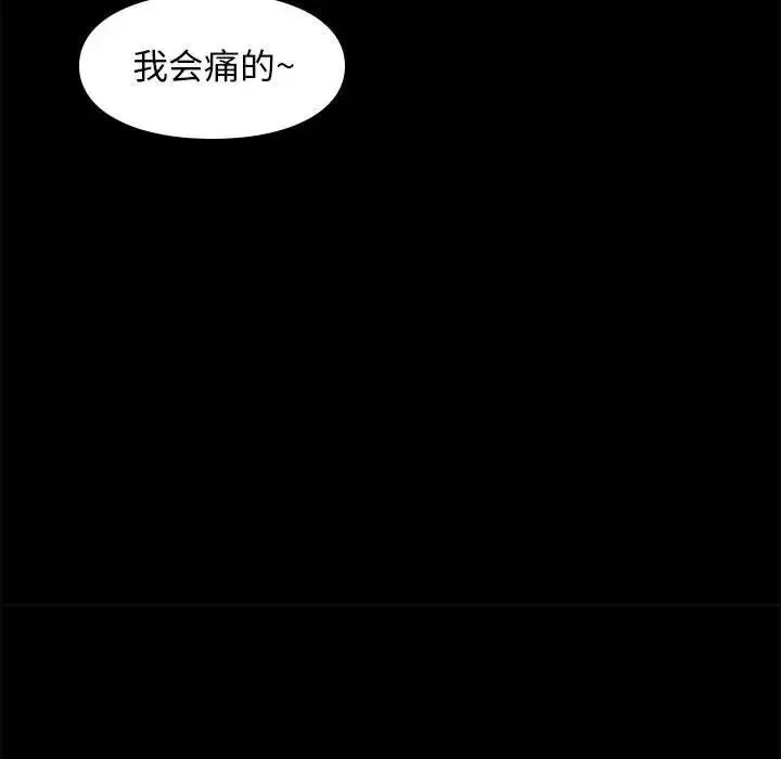 邂逅-第35话 - 图片 40