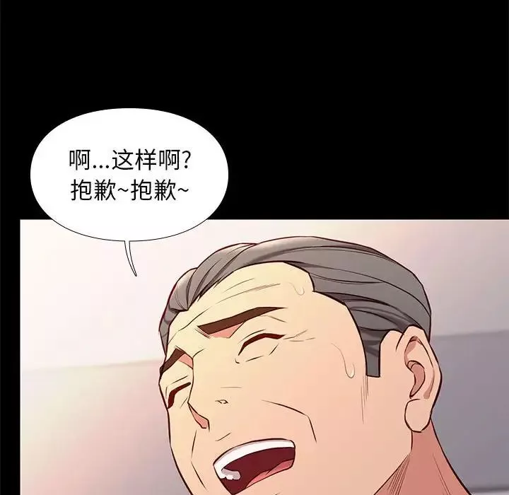 邂逅第35話