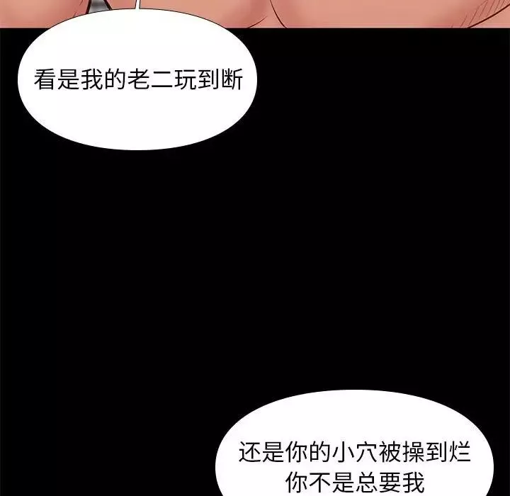 邂逅-第35话 - 图片 47