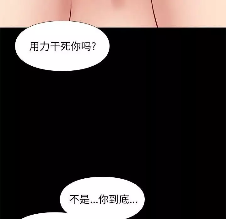 邂逅第35話