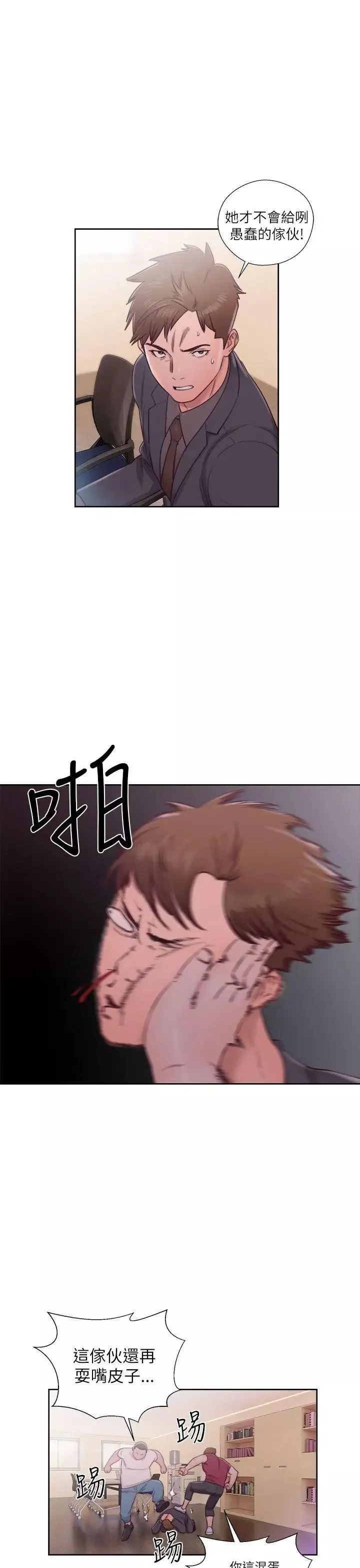 解禁:初始的快感第46話-被發現了