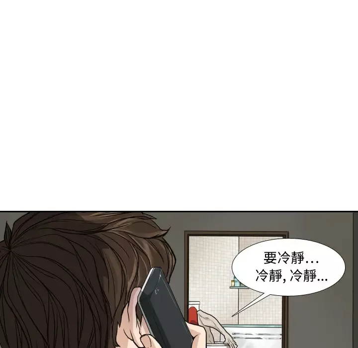 噩夜鬼手-第2话 - 图片 16