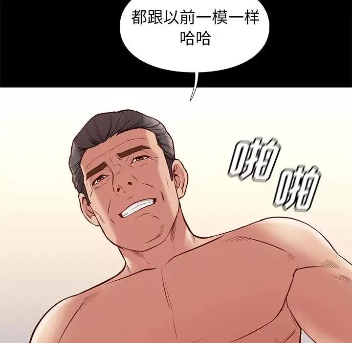 邂逅-第35话 - 图片 62