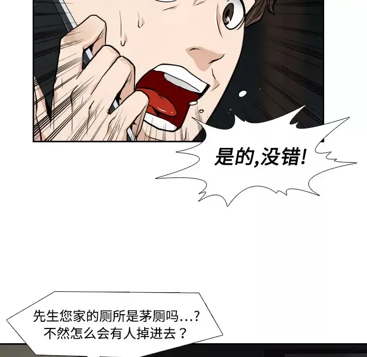 噩夜鬼手第2话