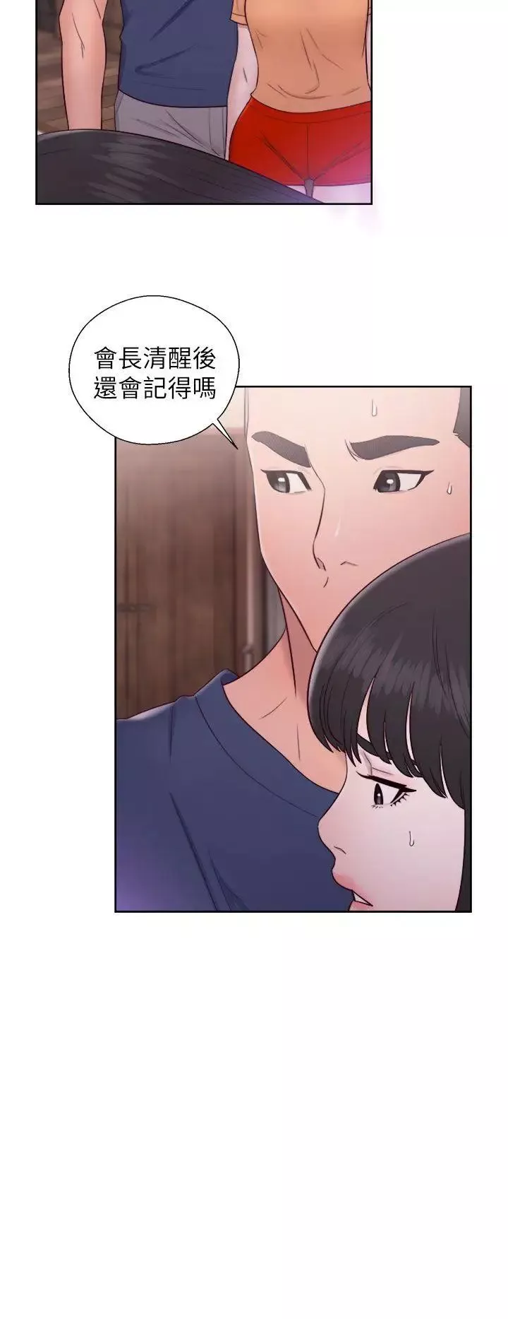 解禁:初始的快感-第46话-被发现了 - 图片 30