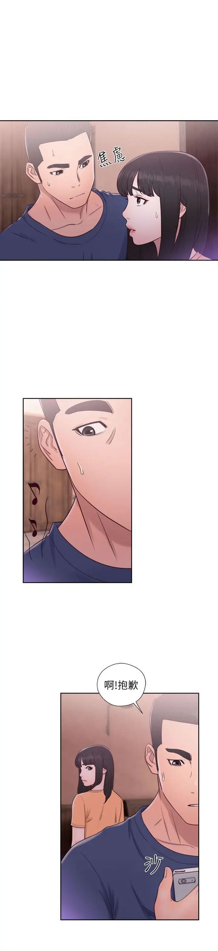 解禁:初始的快感第46話-被發現了