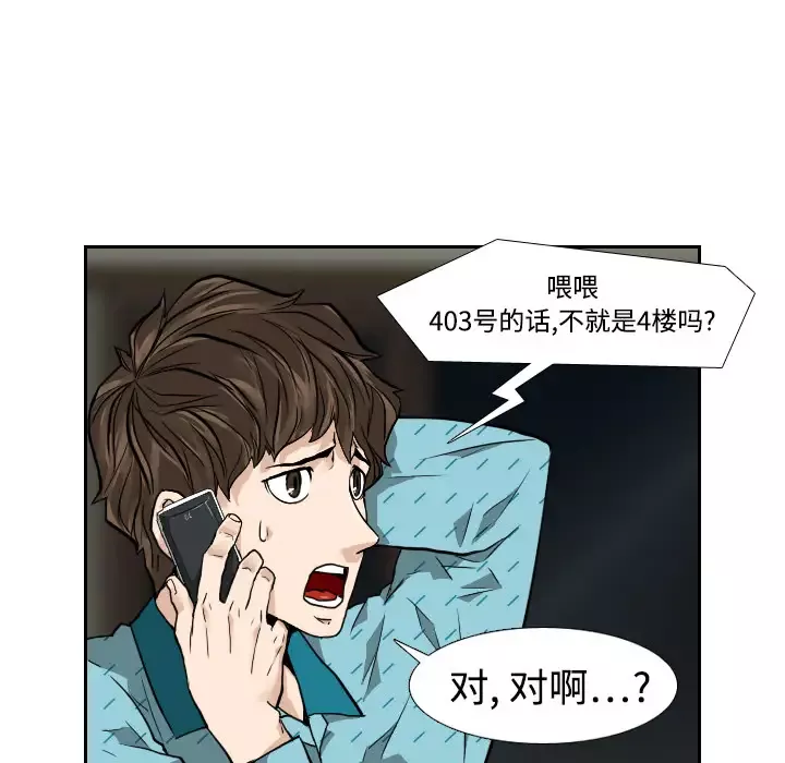 噩夜鬼手-第2话 - 图片 27