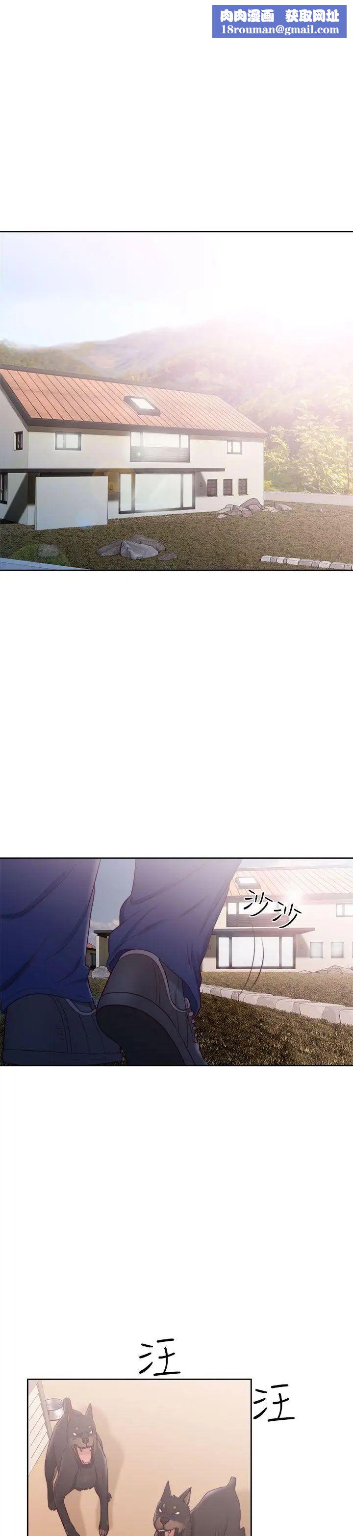 解禁:初始的快感第47话-让她来这过夜