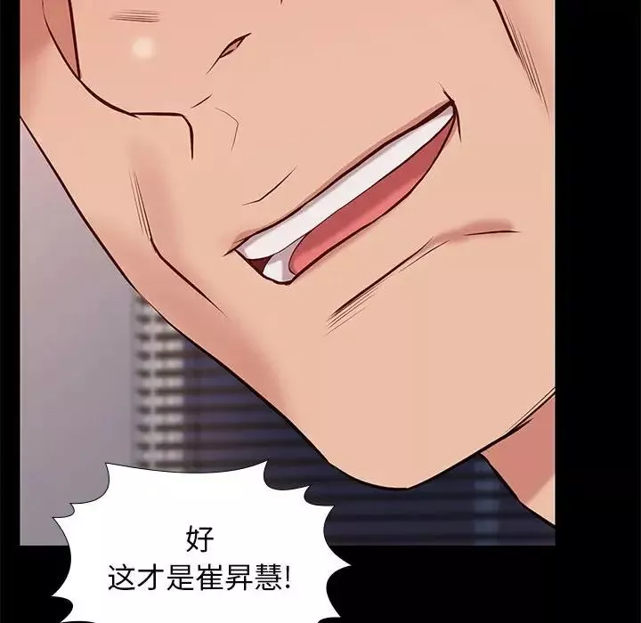 邂逅-第35话 - 图片 83