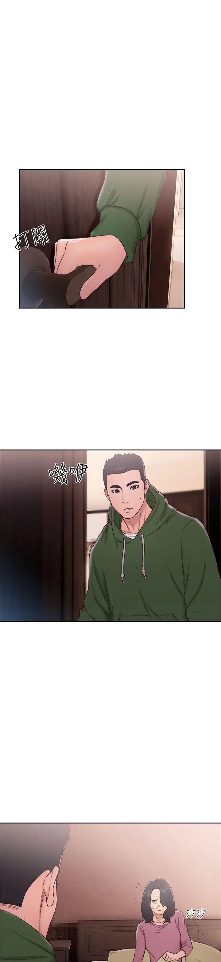 解禁:初始的快感第47话-让她来这过夜