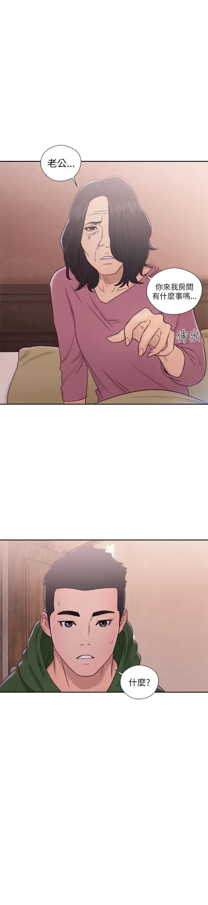 解禁:初始的快感第47话-让她来这过夜