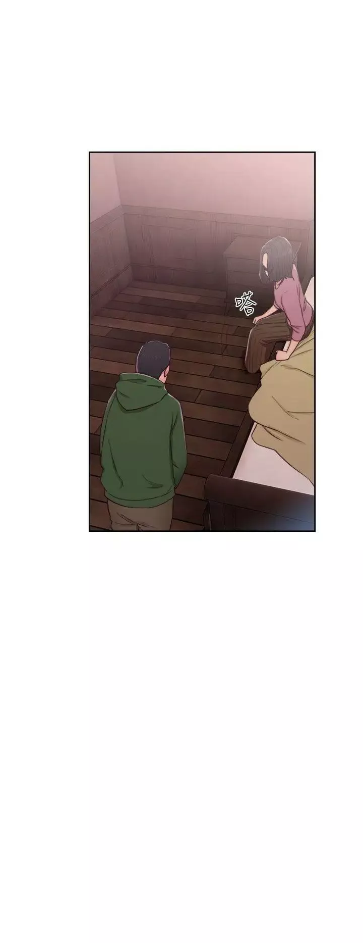 解禁:初始的快感第47話-讓她來這過夜