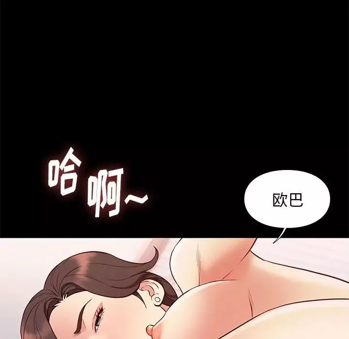 邂逅-第35话 - 图片 91