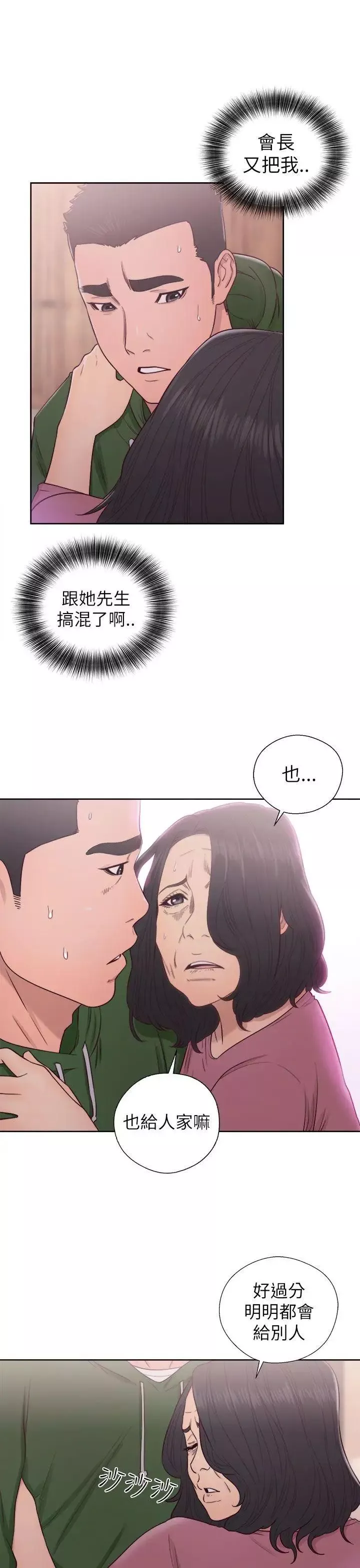 解禁:初始的快感-第47话-让她来这过夜 - 图片 15