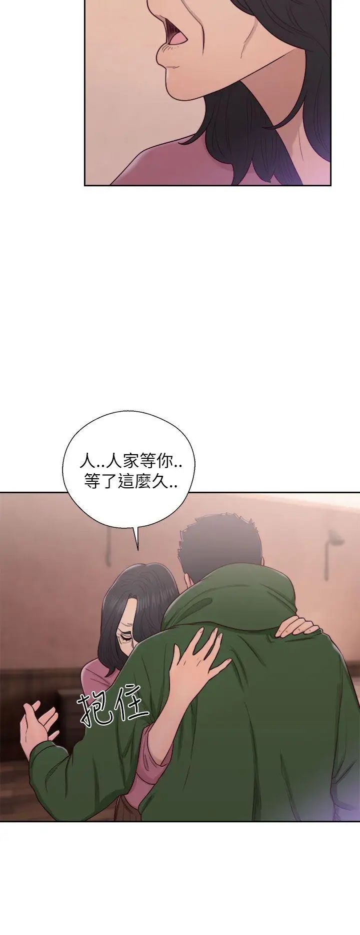 解禁:初始的快感第47话-让她来这过夜