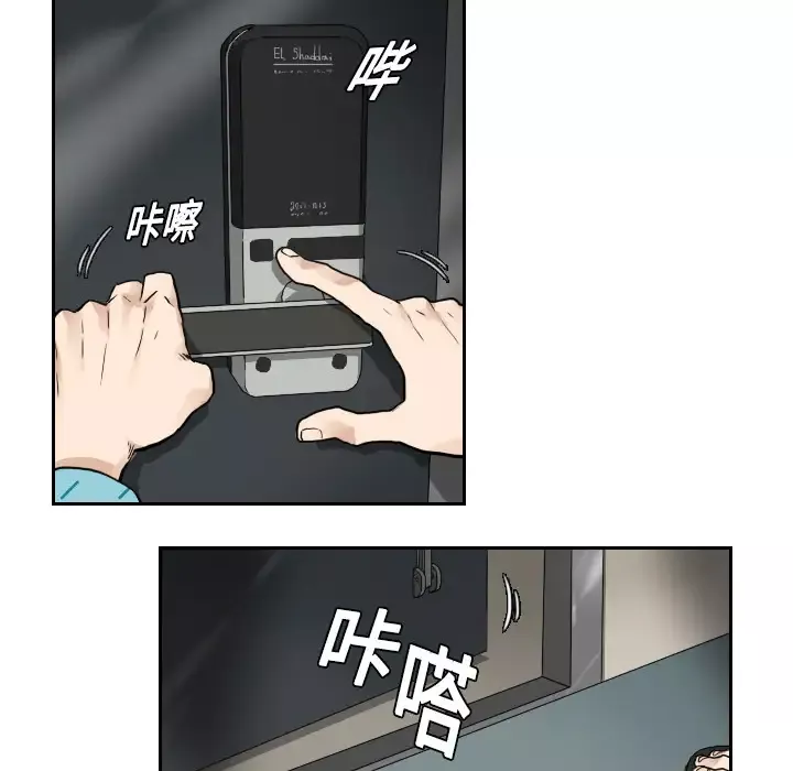 噩夜鬼手第2话