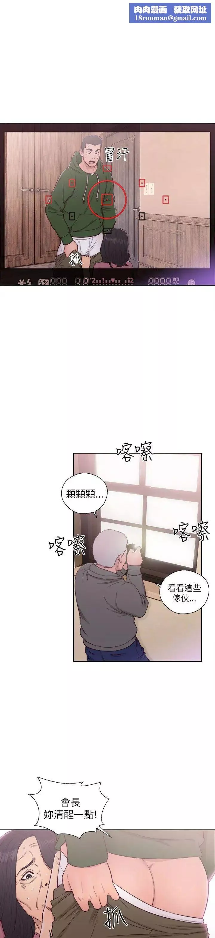 解禁:初始的快感第47話-讓她來這過夜