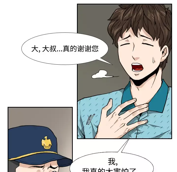 噩夜鬼手第2话