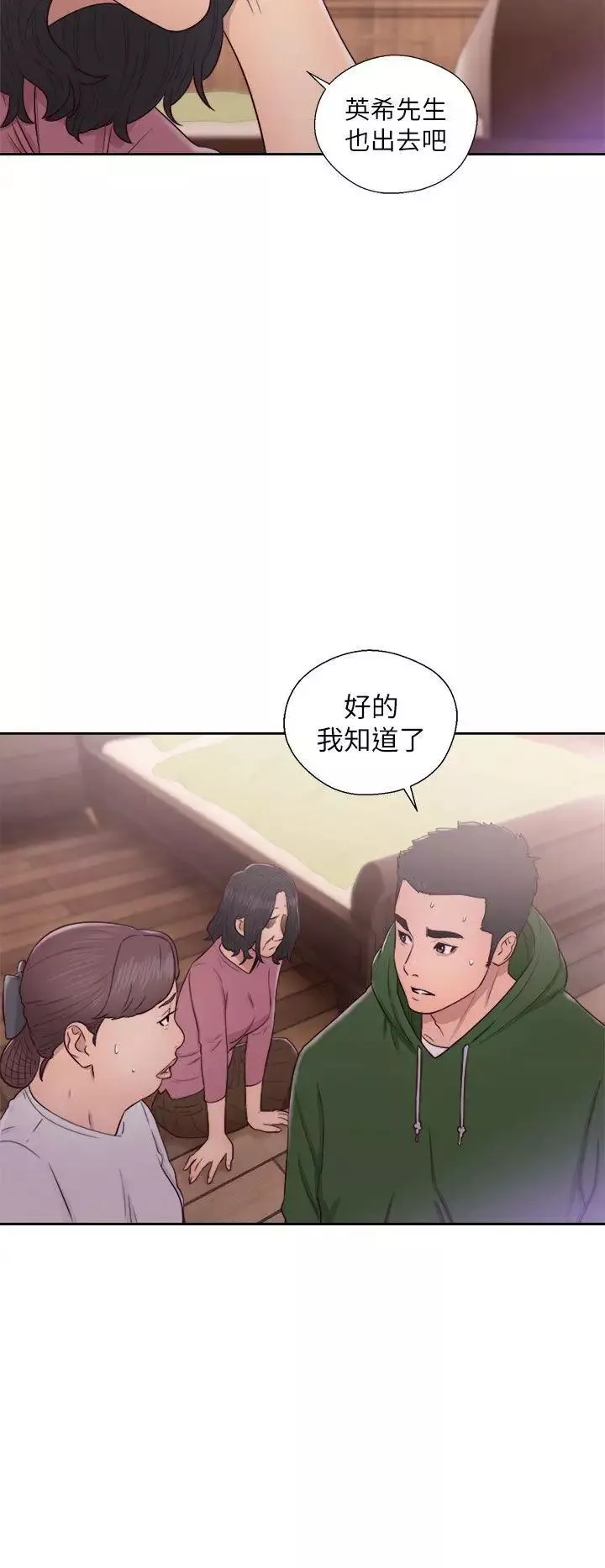 解禁:初始的快感-第47话-让她来这过夜 - 图片 24