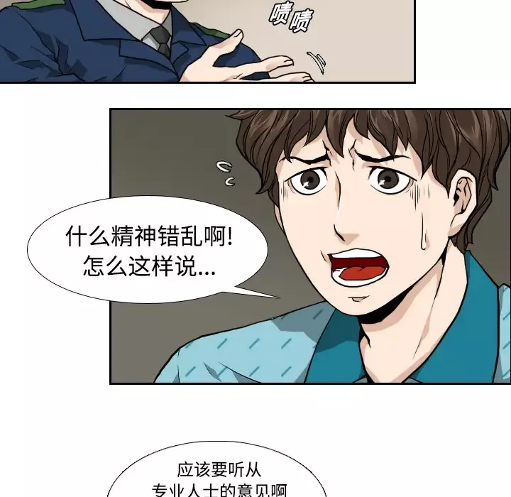 [3D]破界纪元-第二季破碎篇-第12话 - 图片 18