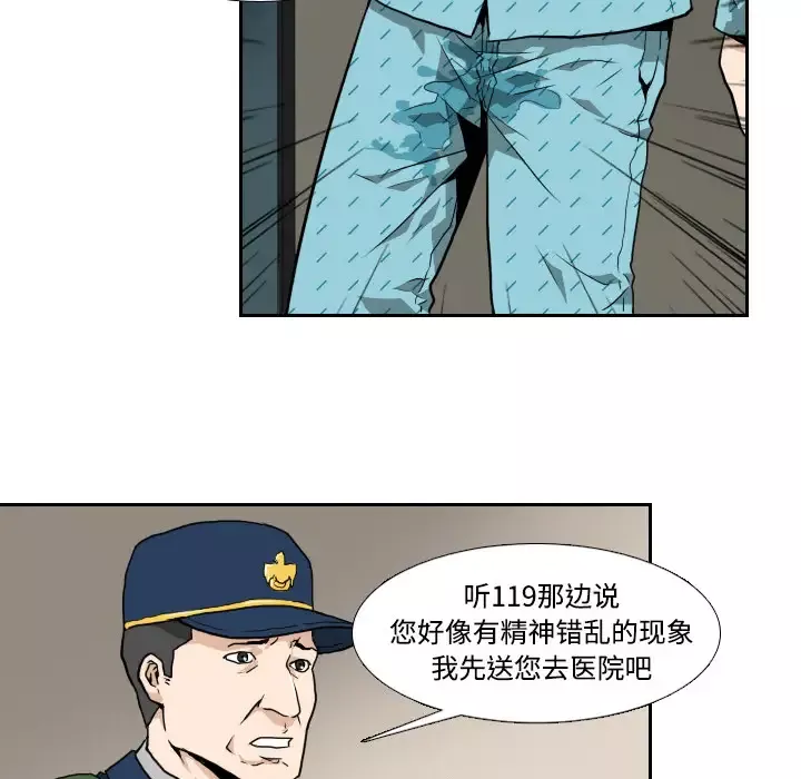 噩夜鬼手第2话