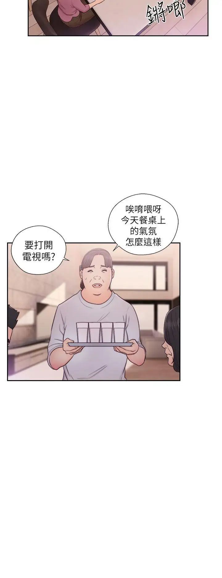 解禁:初始的快感第47话-让她来这过夜