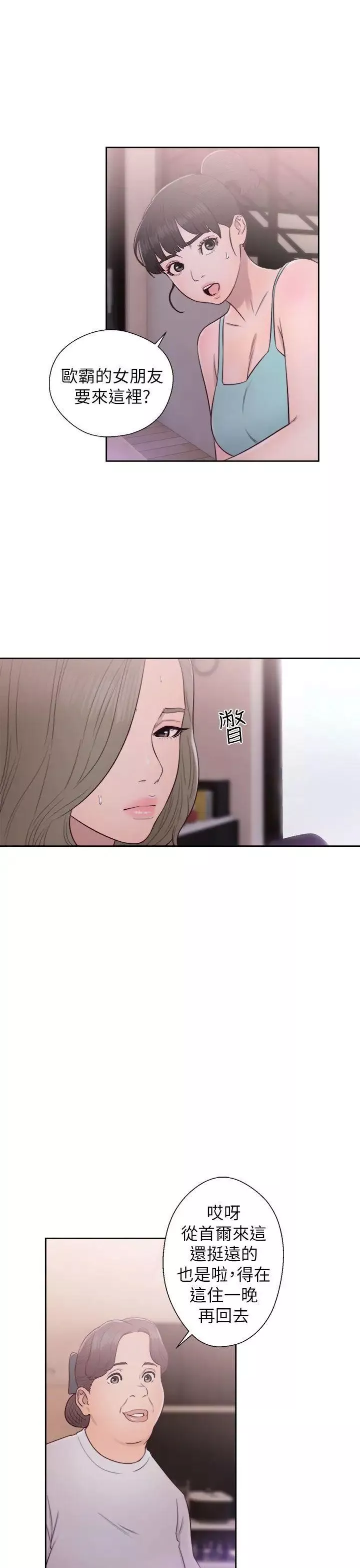 解禁:初始的快感-第47话-让她来这过夜 - 图片 29