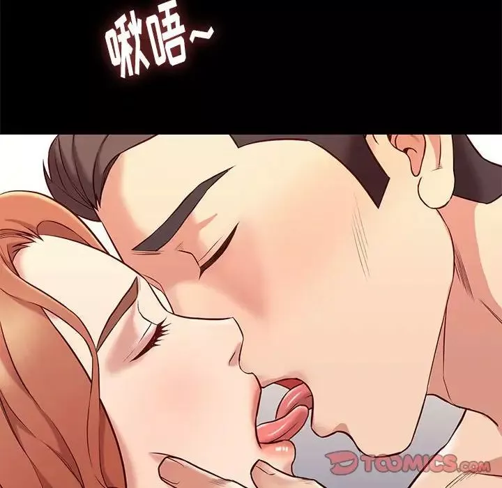 邂逅-第35话 - 图片 120