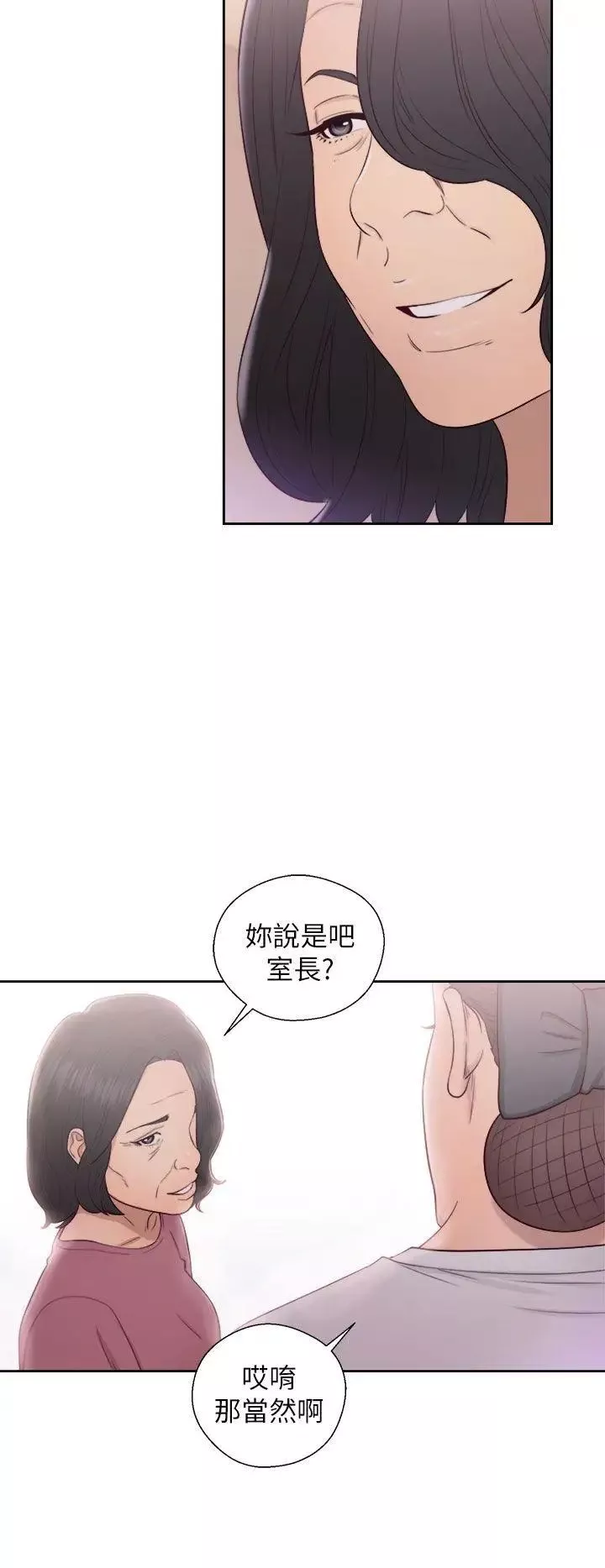 解禁:初始的快感-第47话-让她来这过夜 - 图片 34