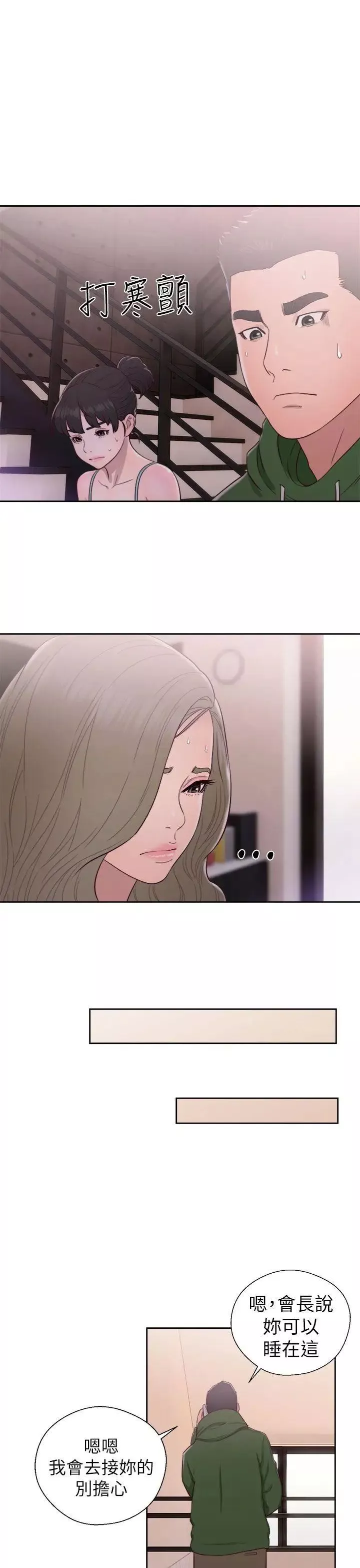 解禁:初始的快感-第47话-让她来这过夜 - 图片 35