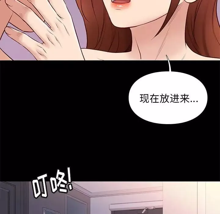 邂逅-第35话 - 图片 127