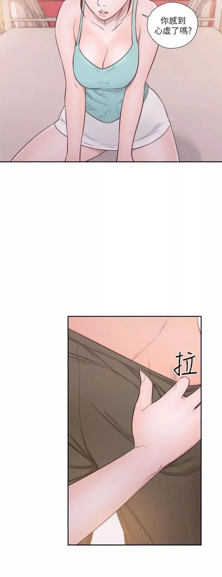 解禁:初始的快感第48話-多管閒事