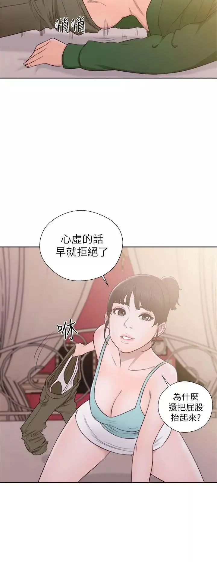 解禁:初始的快感-第48话-多管閒事 - 图片 8
