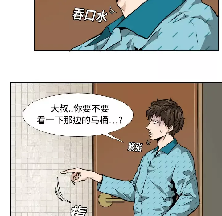 噩夜鬼手第2话