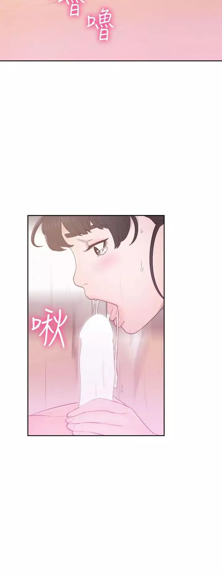 解禁:初始的快感-第48话-多管閒事 - 图片 10