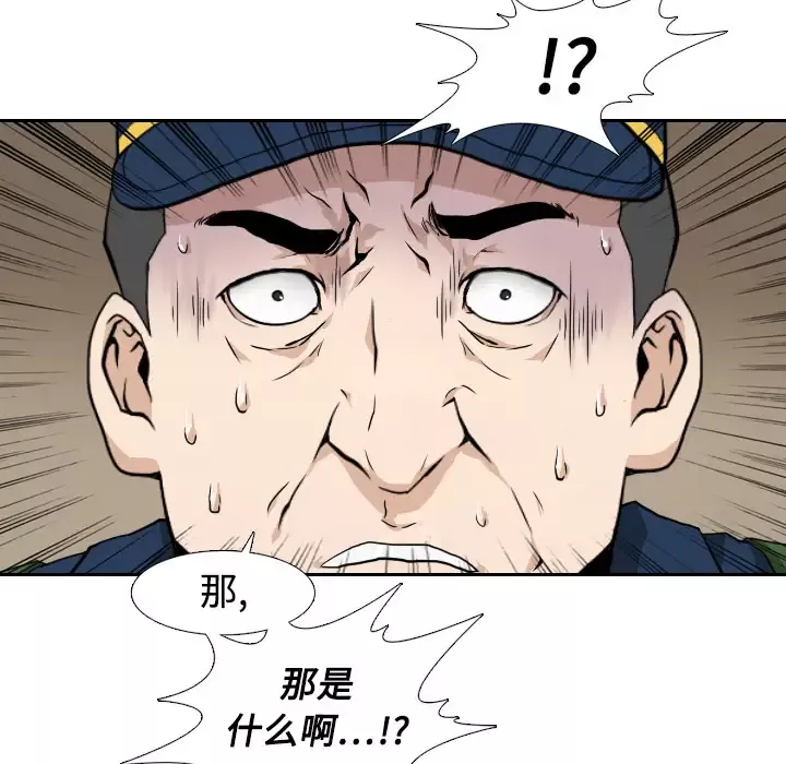 噩夜鬼手第2话