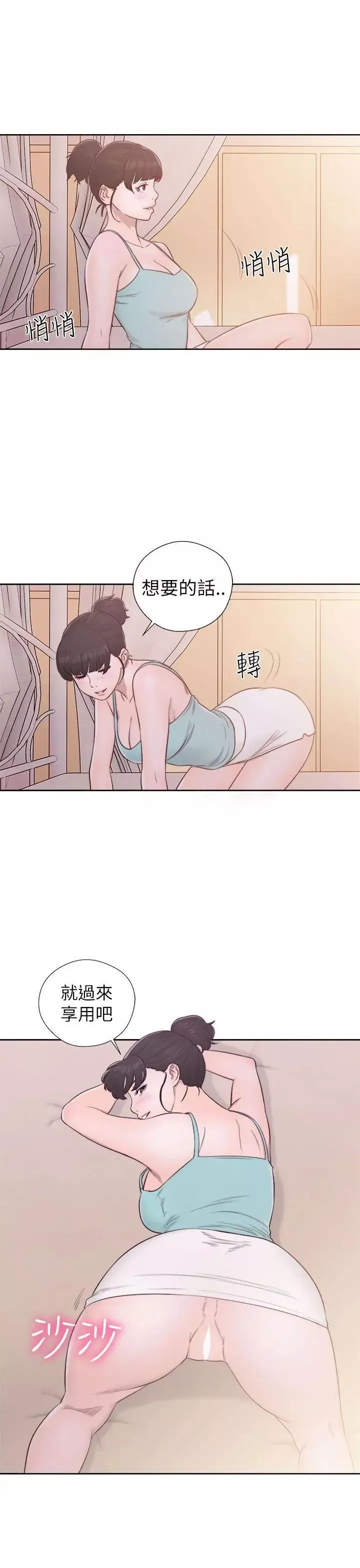 解禁:初始的快感-第48话-多管閒事 - 图片 13