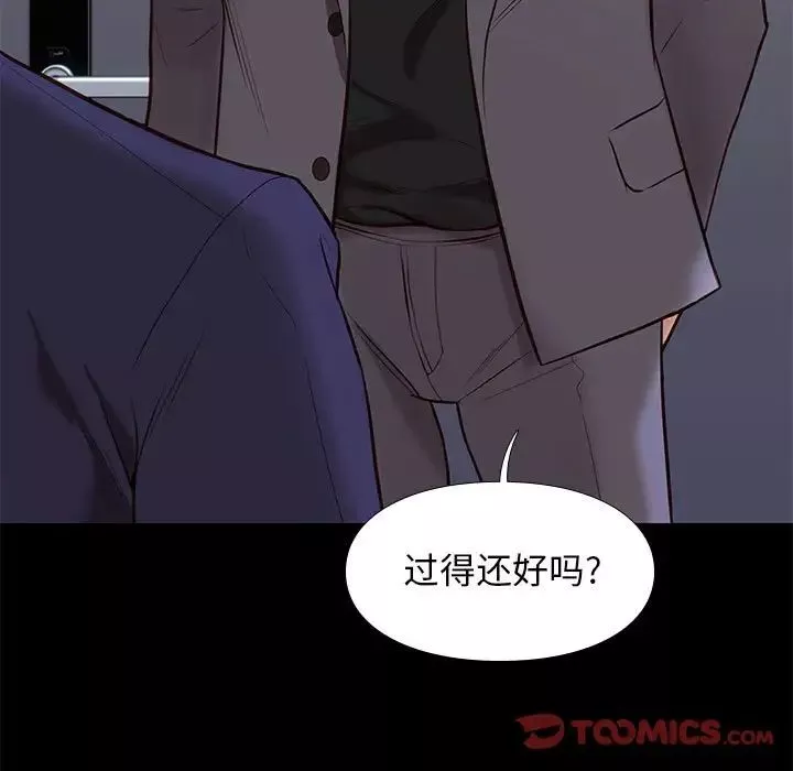 邂逅-第36话 - 图片 9