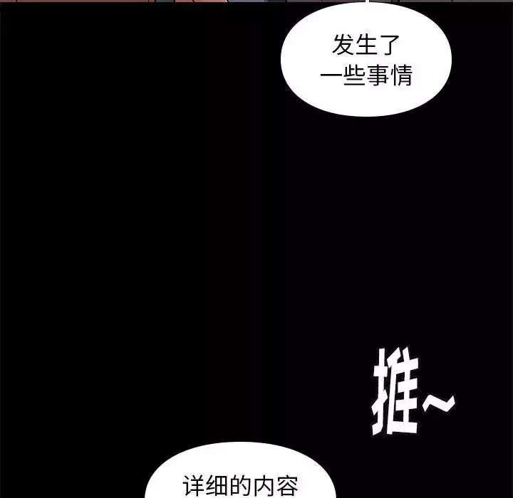 邂逅第36話