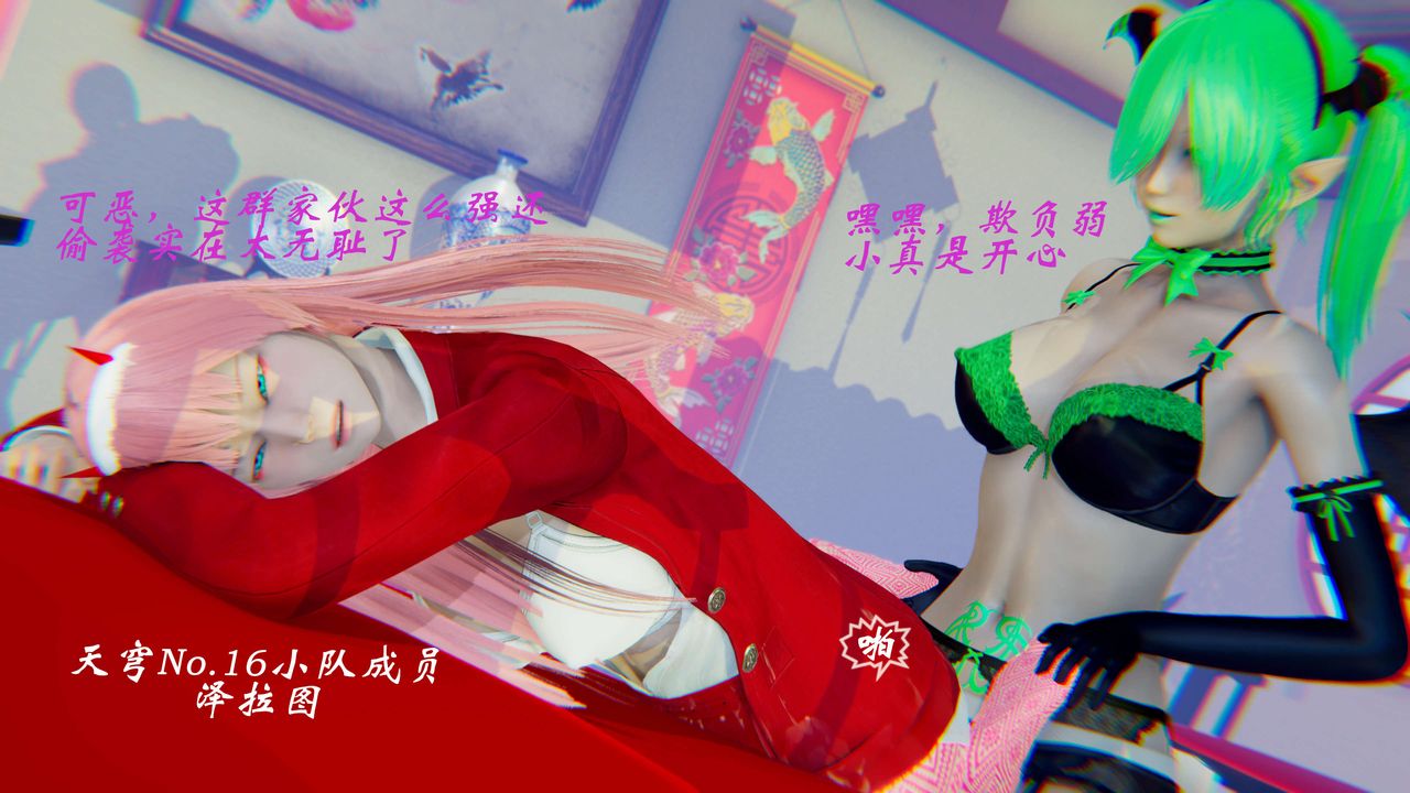 [3D]破界纪元-第二季破碎篇第12话