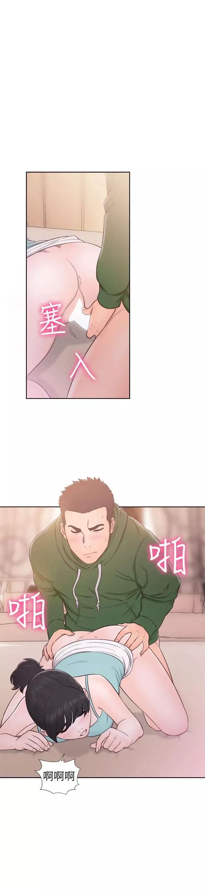 解禁:初始的快感-第48话-多管閒事 - 图片 17