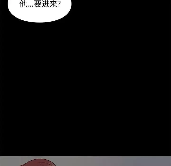 邂逅-第36话 - 图片 16