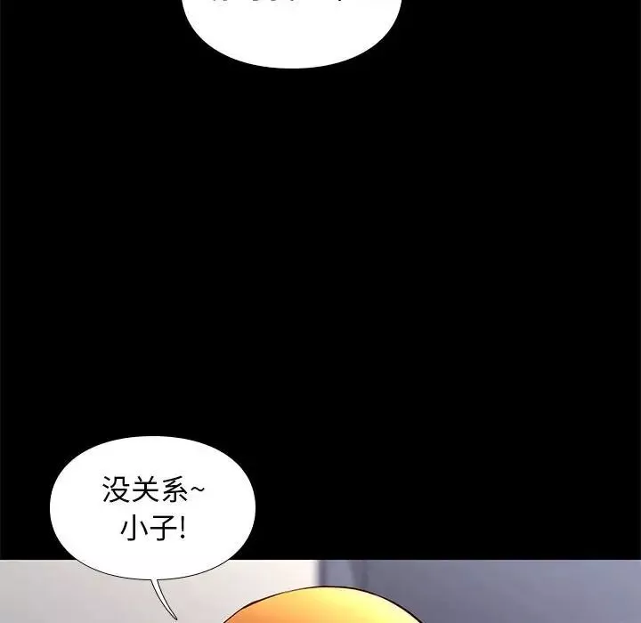 邂逅-第36话 - 图片 20