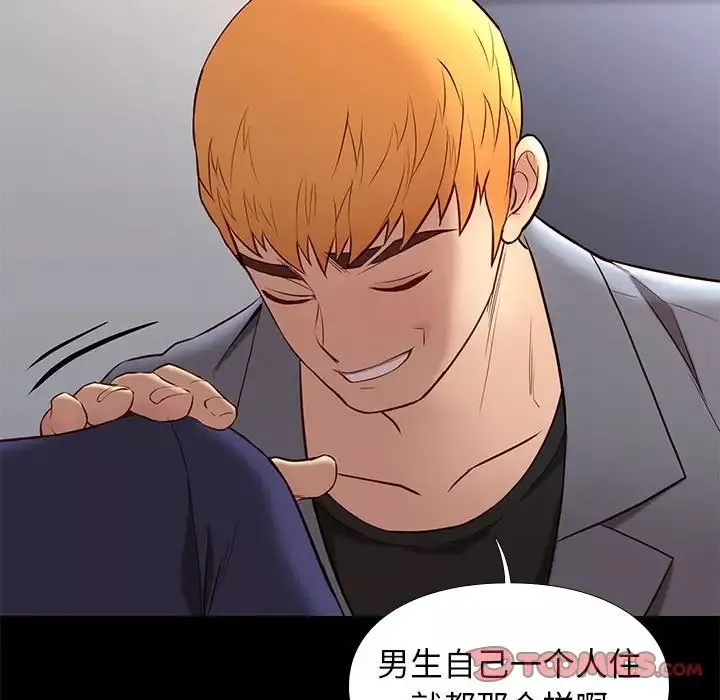 邂逅-第36话 - 图片 21